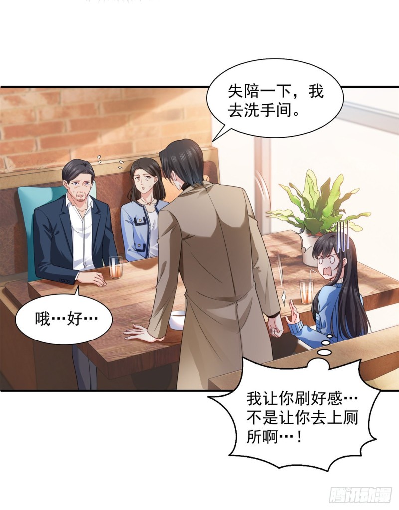 第一百四十一话 岳父岳母的审判11