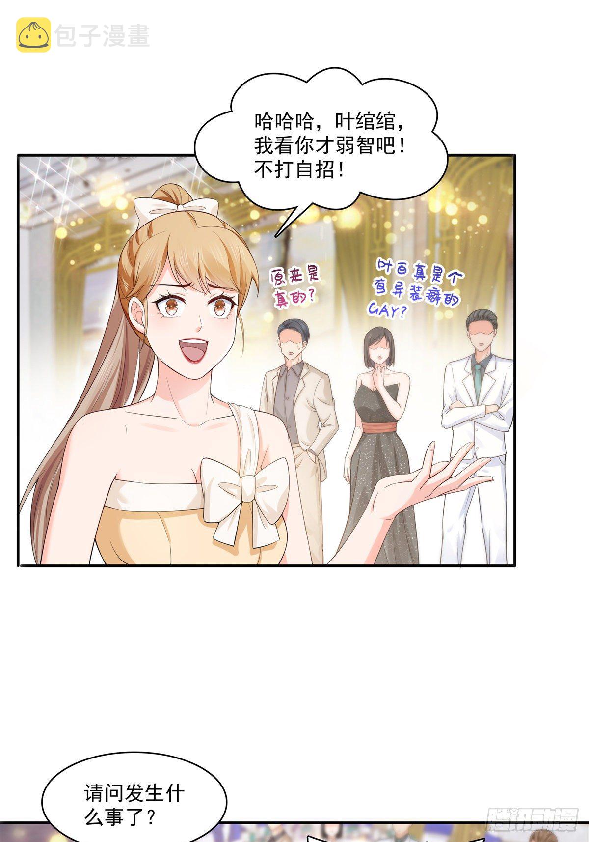 第244话 确实喜欢男人24