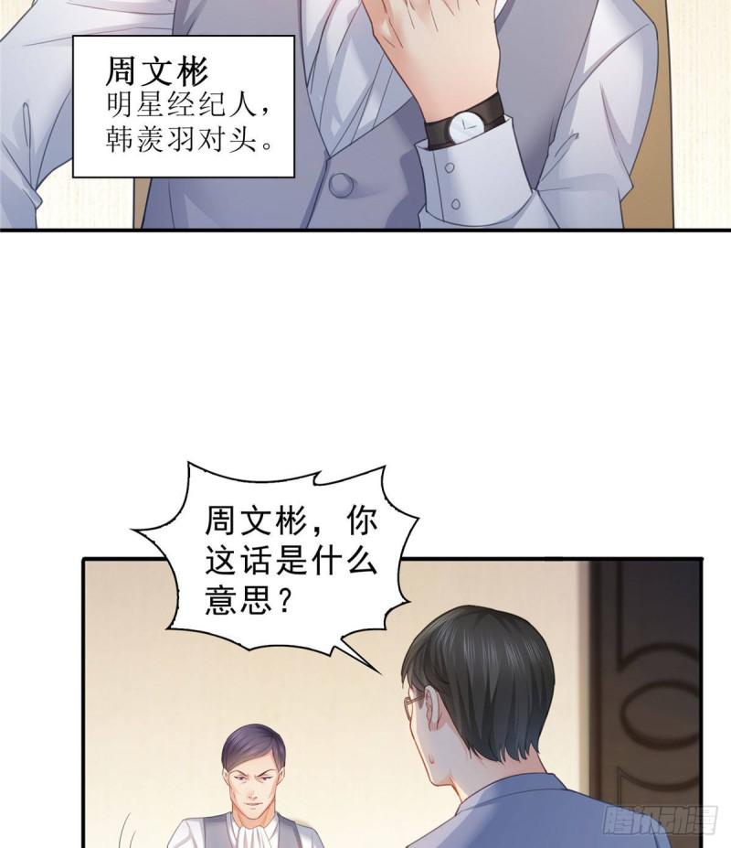 第七十话 做个交易13
