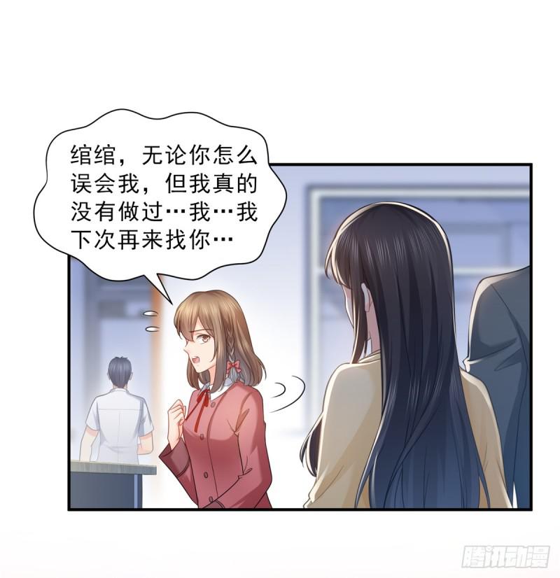 第六十四话 我男朋友那麽帅17