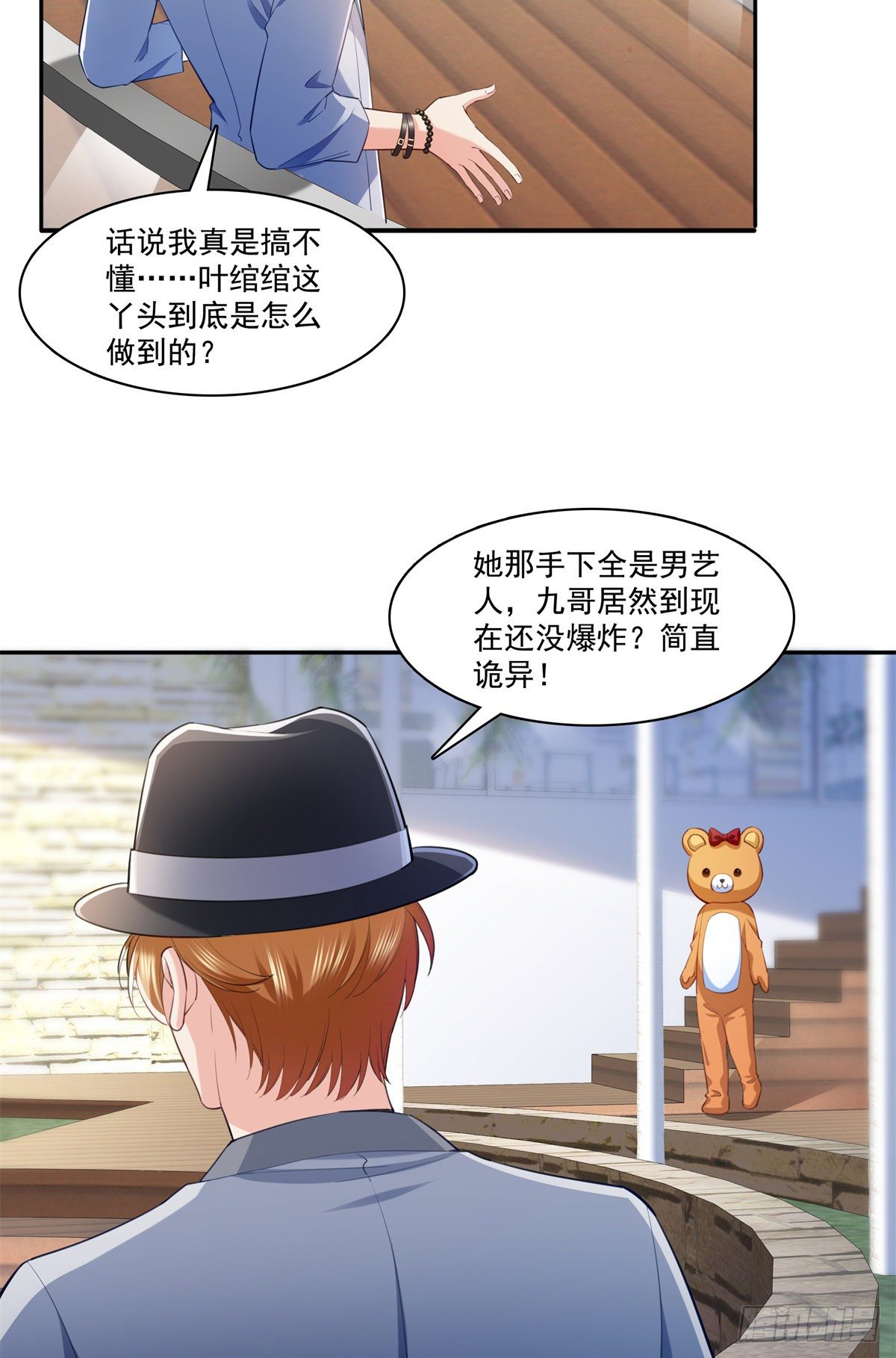 第225话 妈妈可以摸摸堂堂吗3