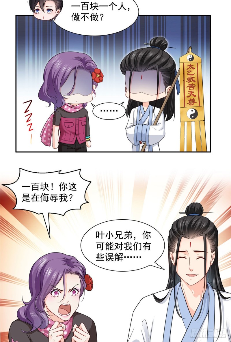第一百六十话世界因爲有你才美好17