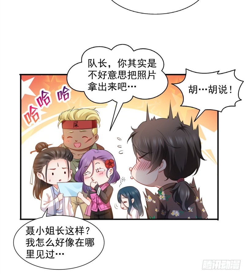 第一百四十四话 聂无忧的小魔头21
