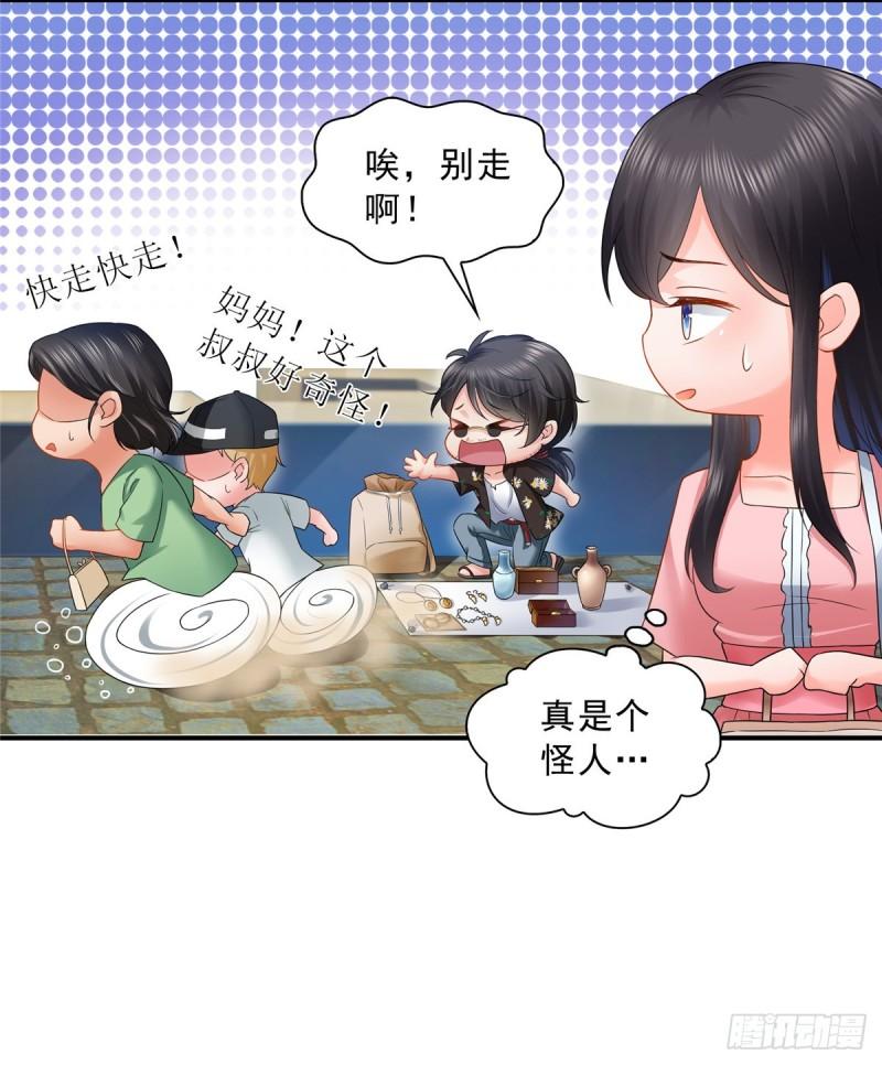 第八十话 聂无名31