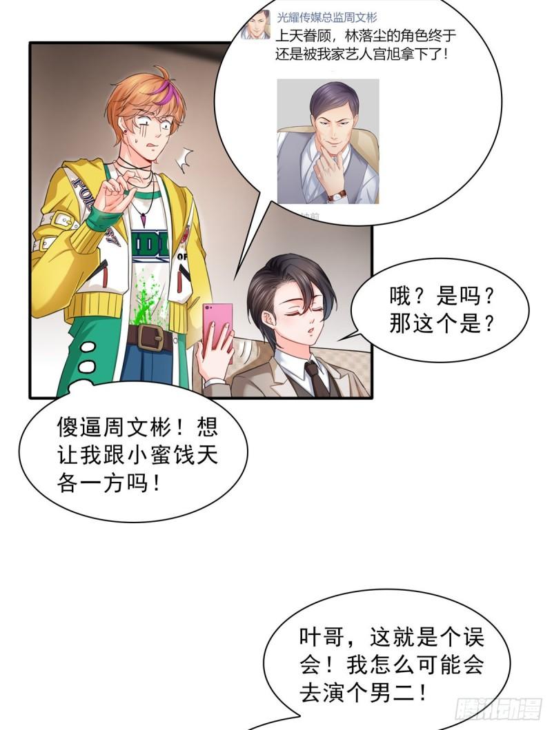 第一百一十八话 程咬金宫旭33
