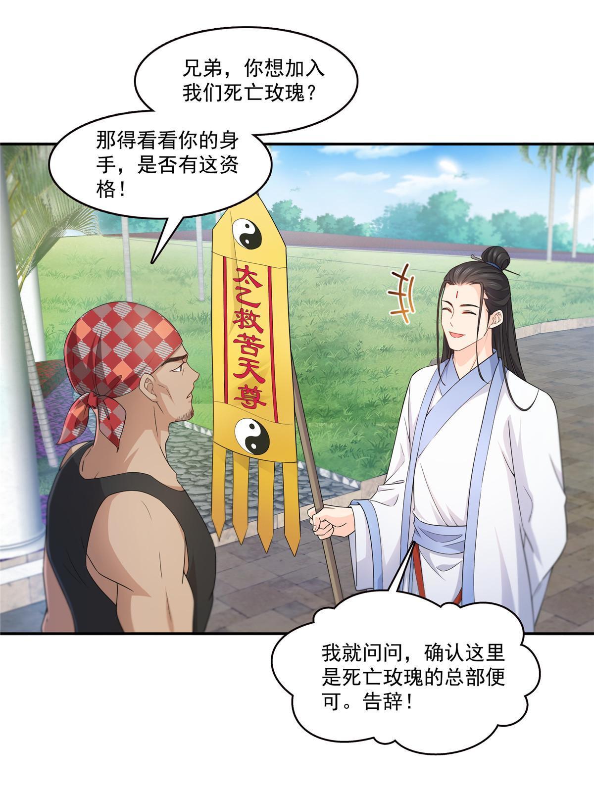 292 有名妹子，真的是你？！3