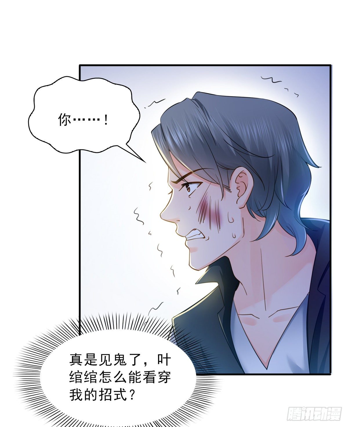 第四十九话 你太弱了！13