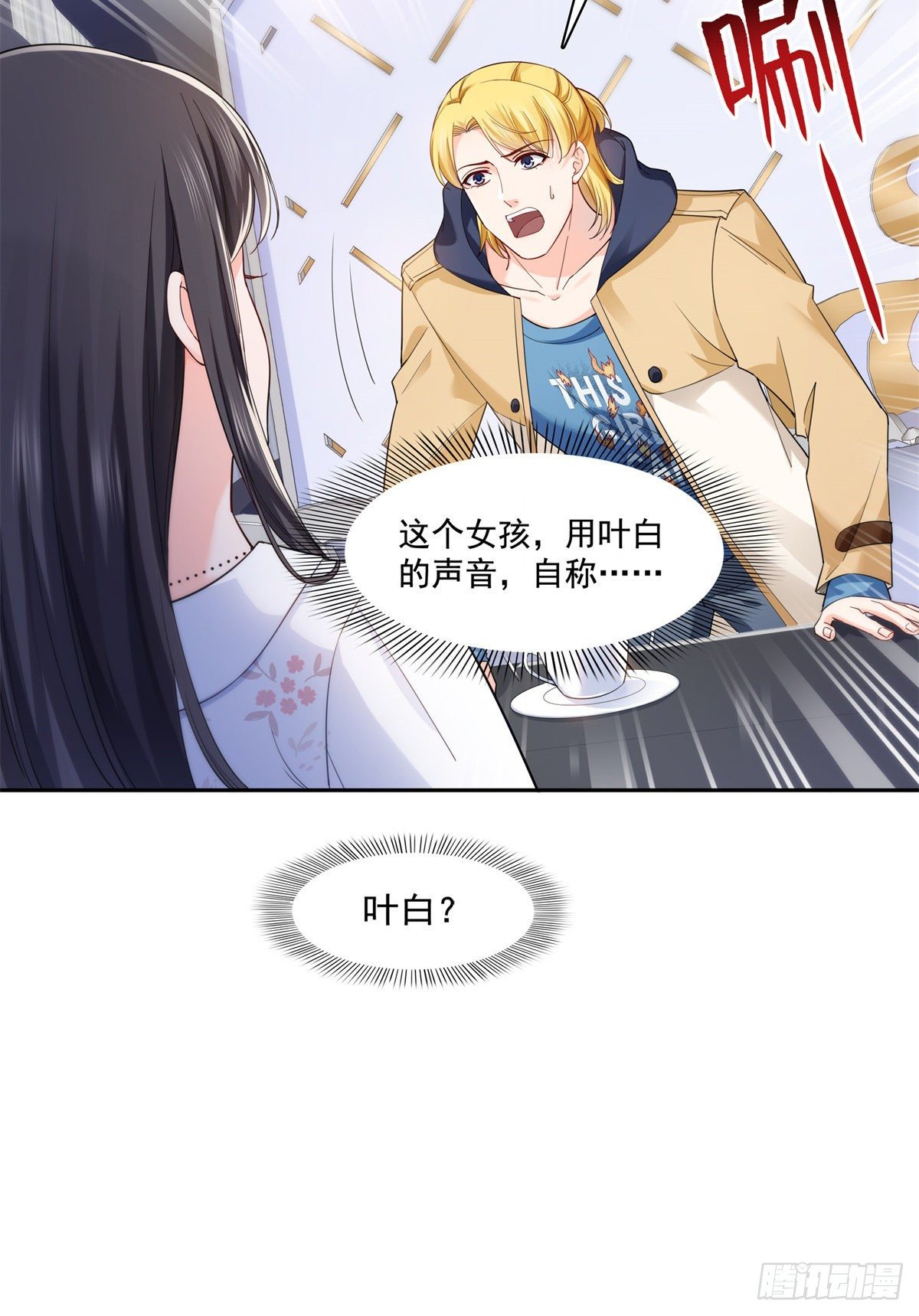 第211话 掉马危机！！35