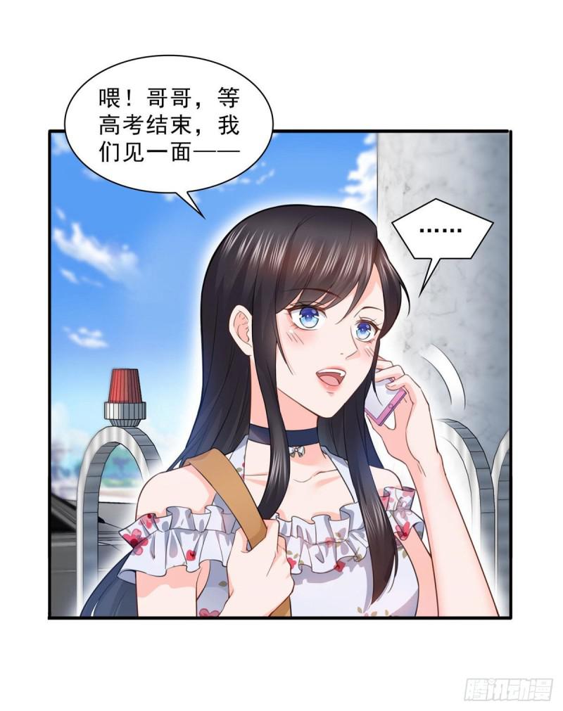 第六十八话 大明星的灾难5
