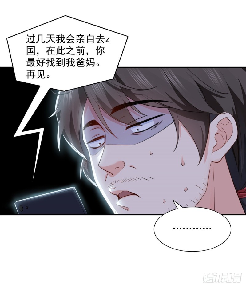 第一百六十四话小魔头的视频通话14