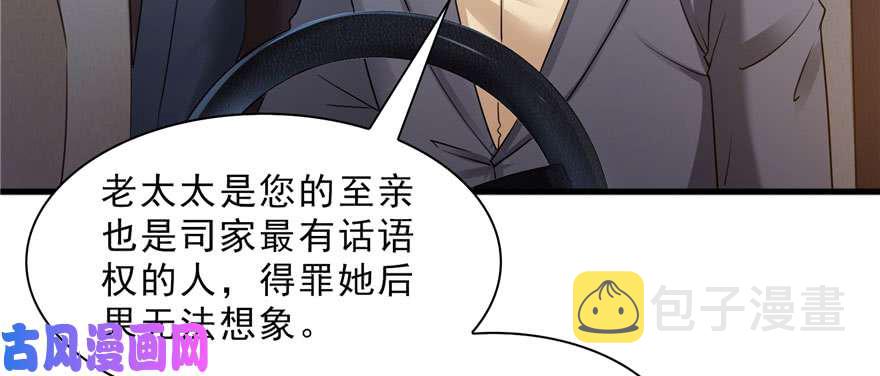 第二十三话 再回老宅9