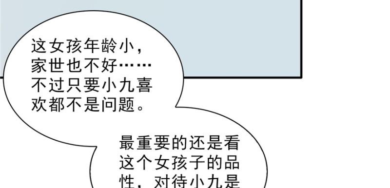 第二十四话 不会这麽幼稚吧9