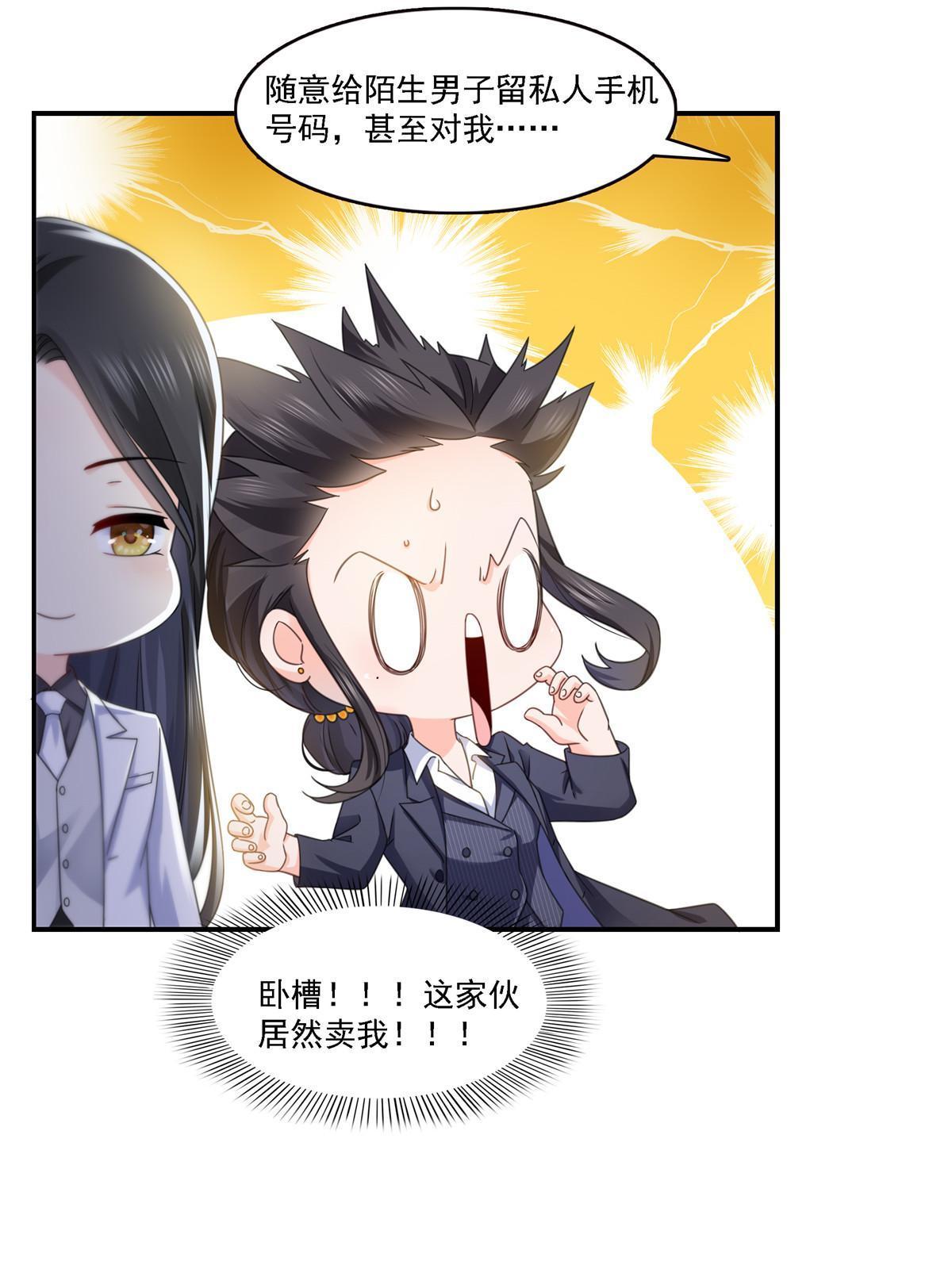 第299话 来接我的未婚妻37