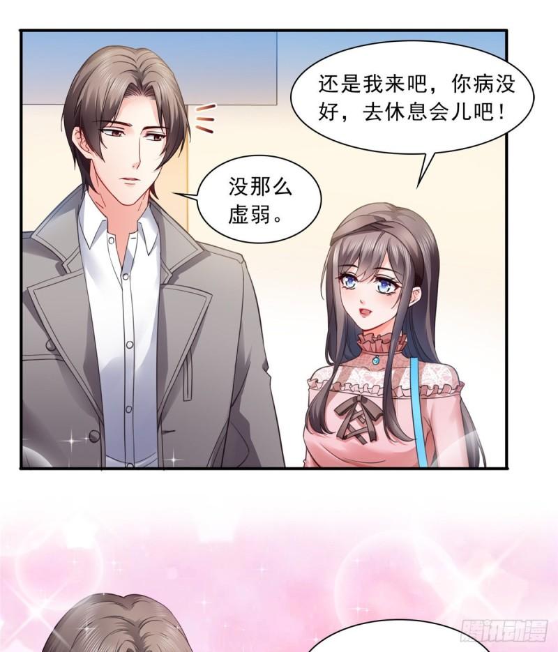 第一百三十话 第一次约会29