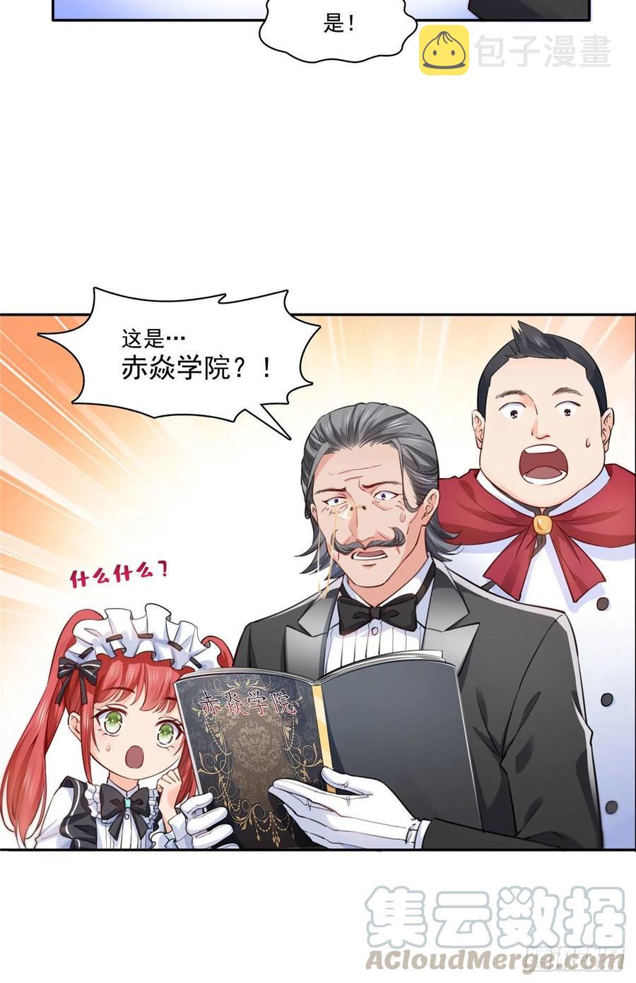 第193话 想嫁给谁30