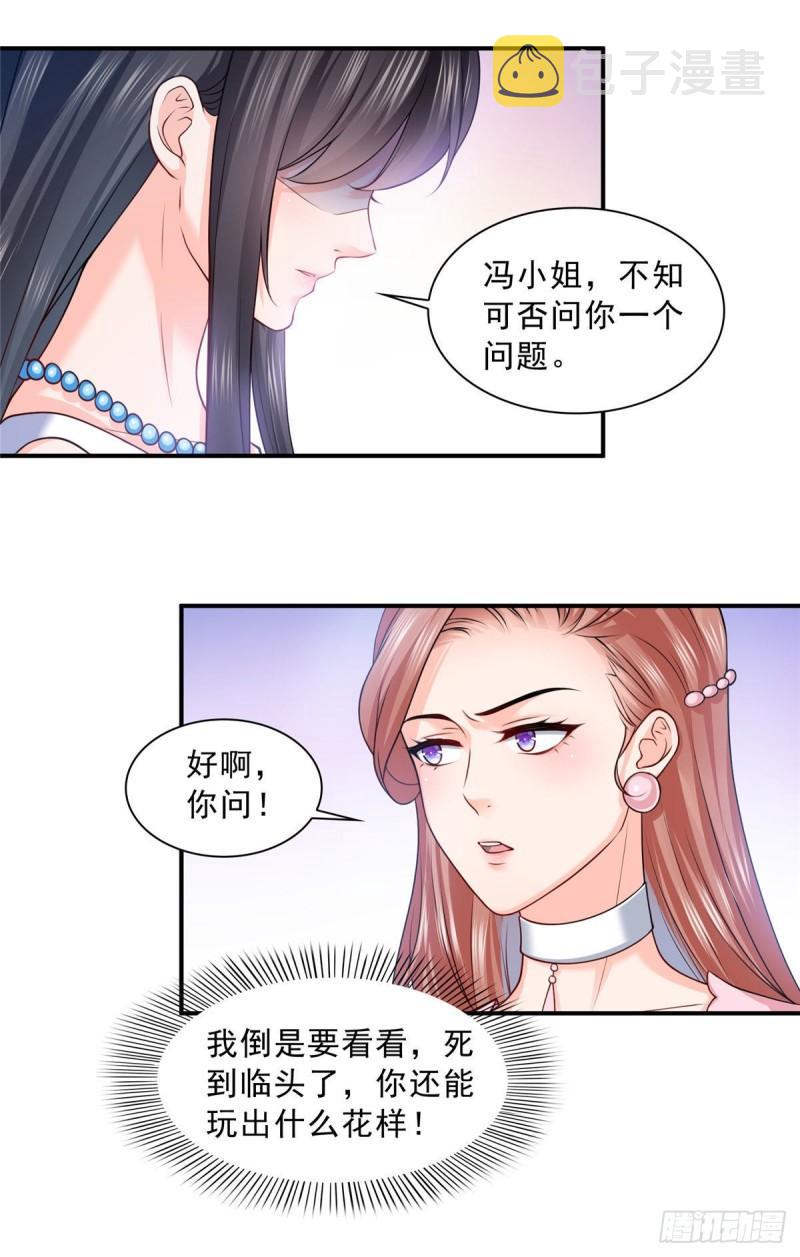 第一百零七话 外人异心？26