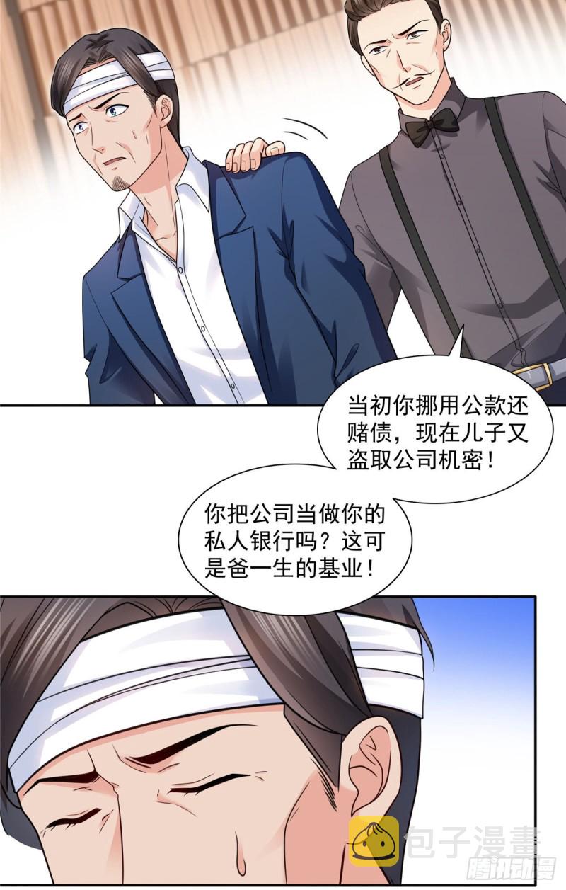 第一百四十九话 抵死不认！8