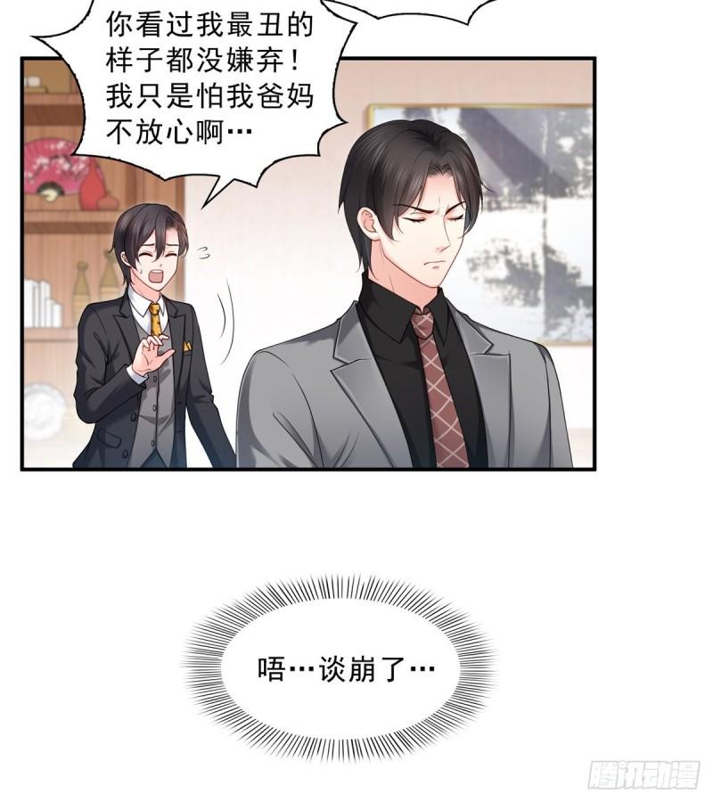 第九十二话 你要多安全？37