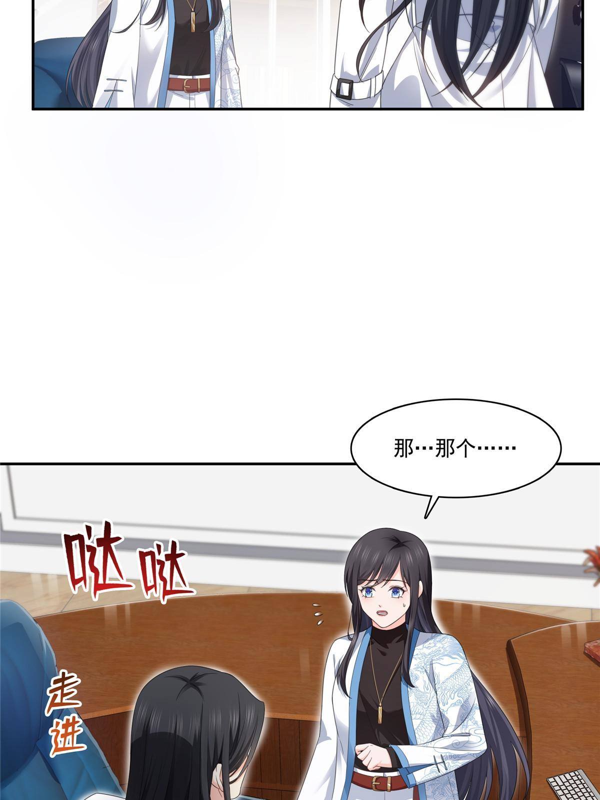 第269话 和别的男人一起42