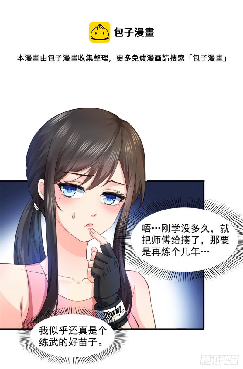 第一百三十三话 颁奖典礼14