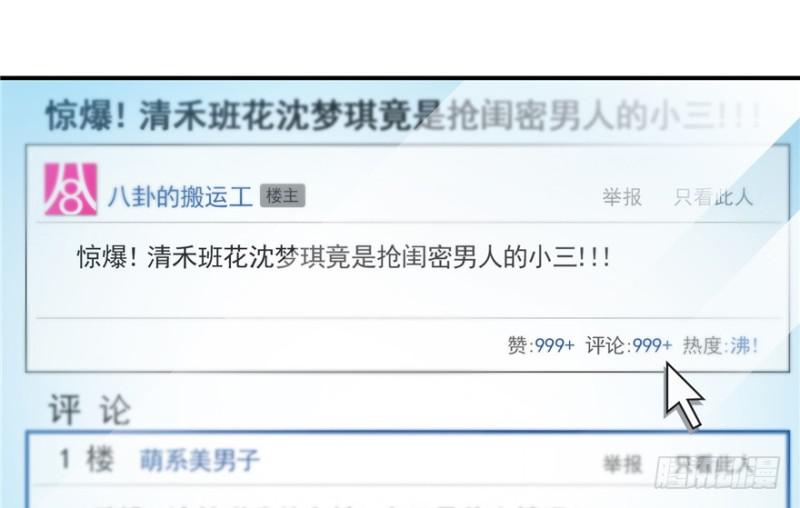 第三十七话 舆论战争88