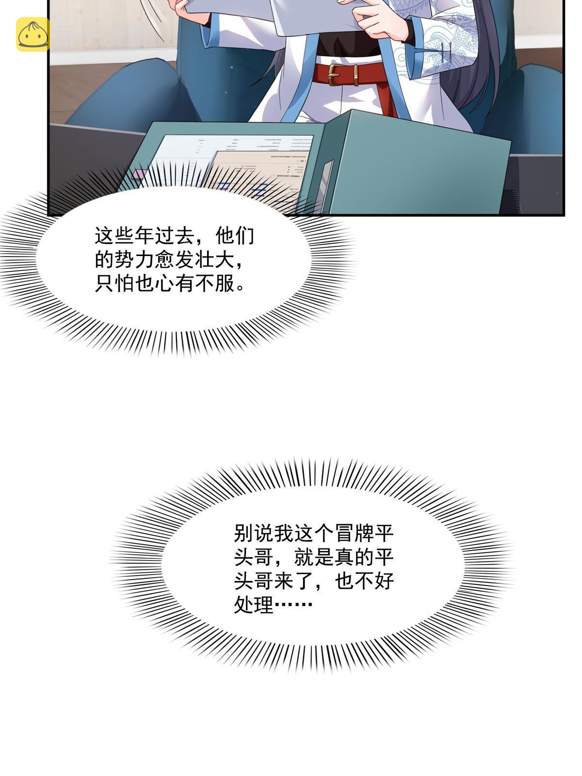第二百六十九话 和别的男人一起15