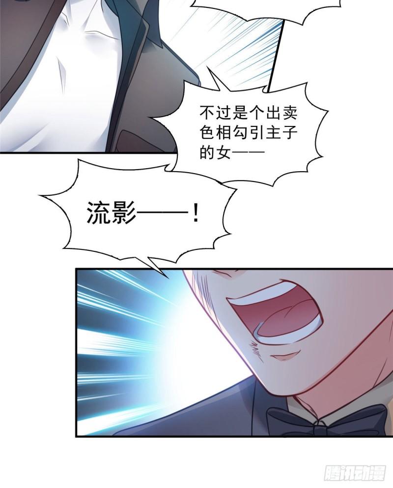 第一百二十四话 现在我说了算！23