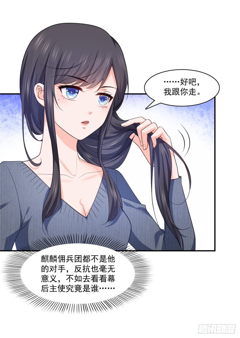 第187话 突然出现的孩子32