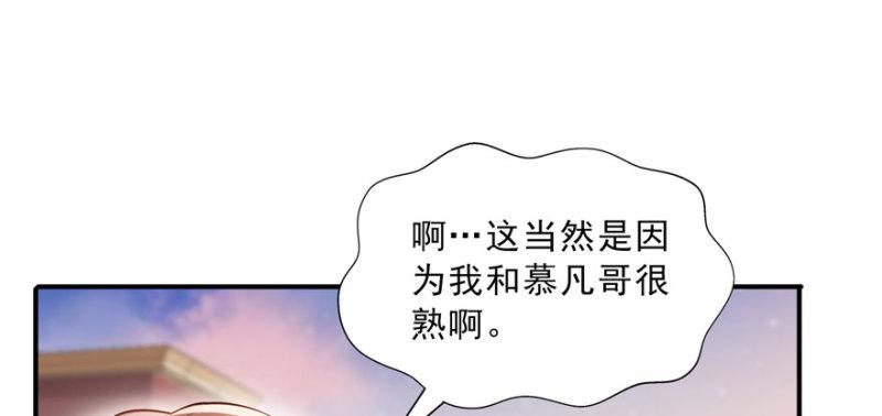 第三十三话 撕开真面目！80