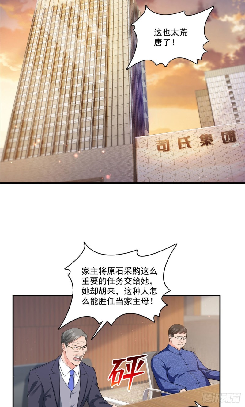 第一百六十七话  真正的帝王绿4