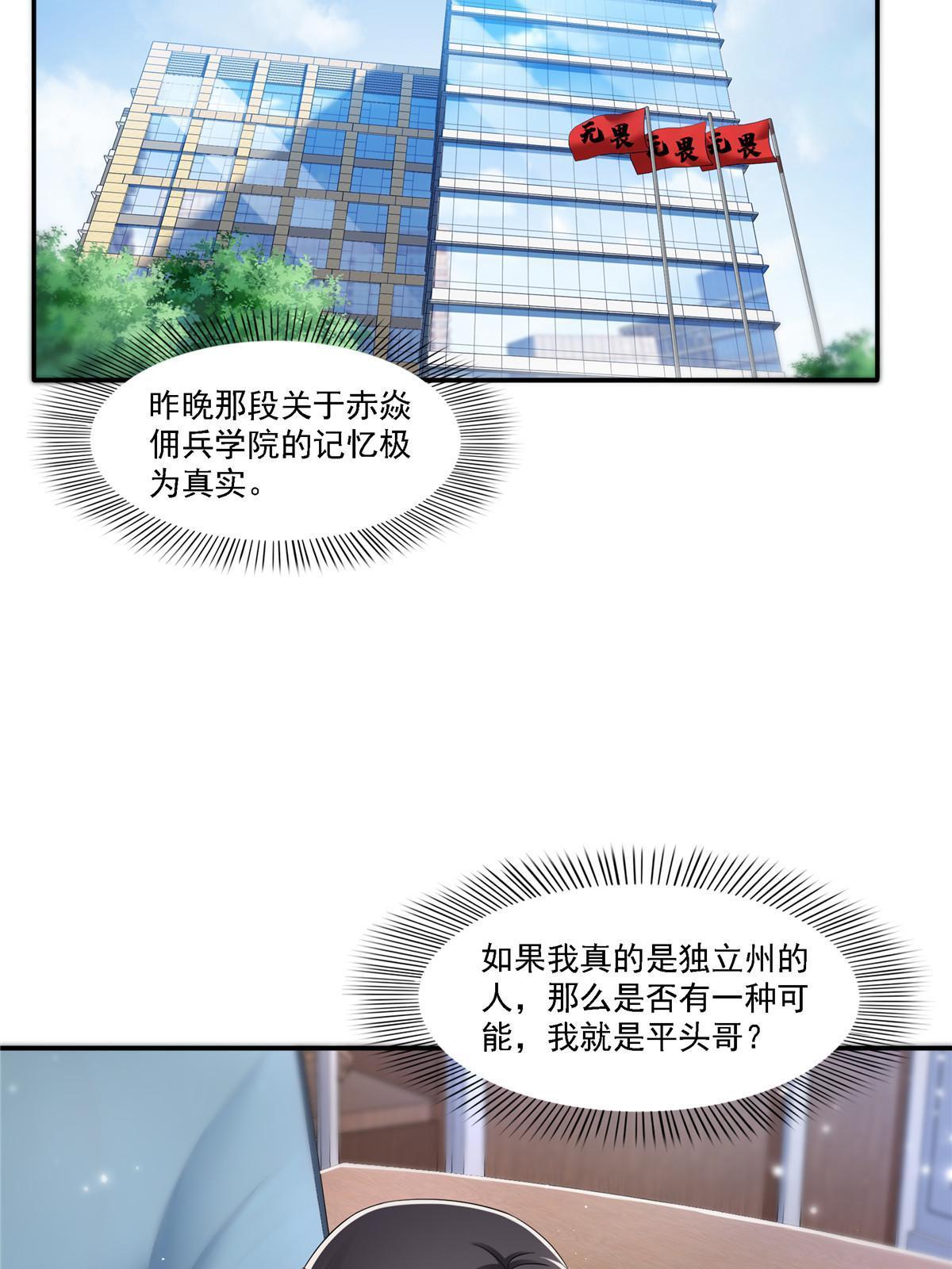 第302话 少吃点肉29