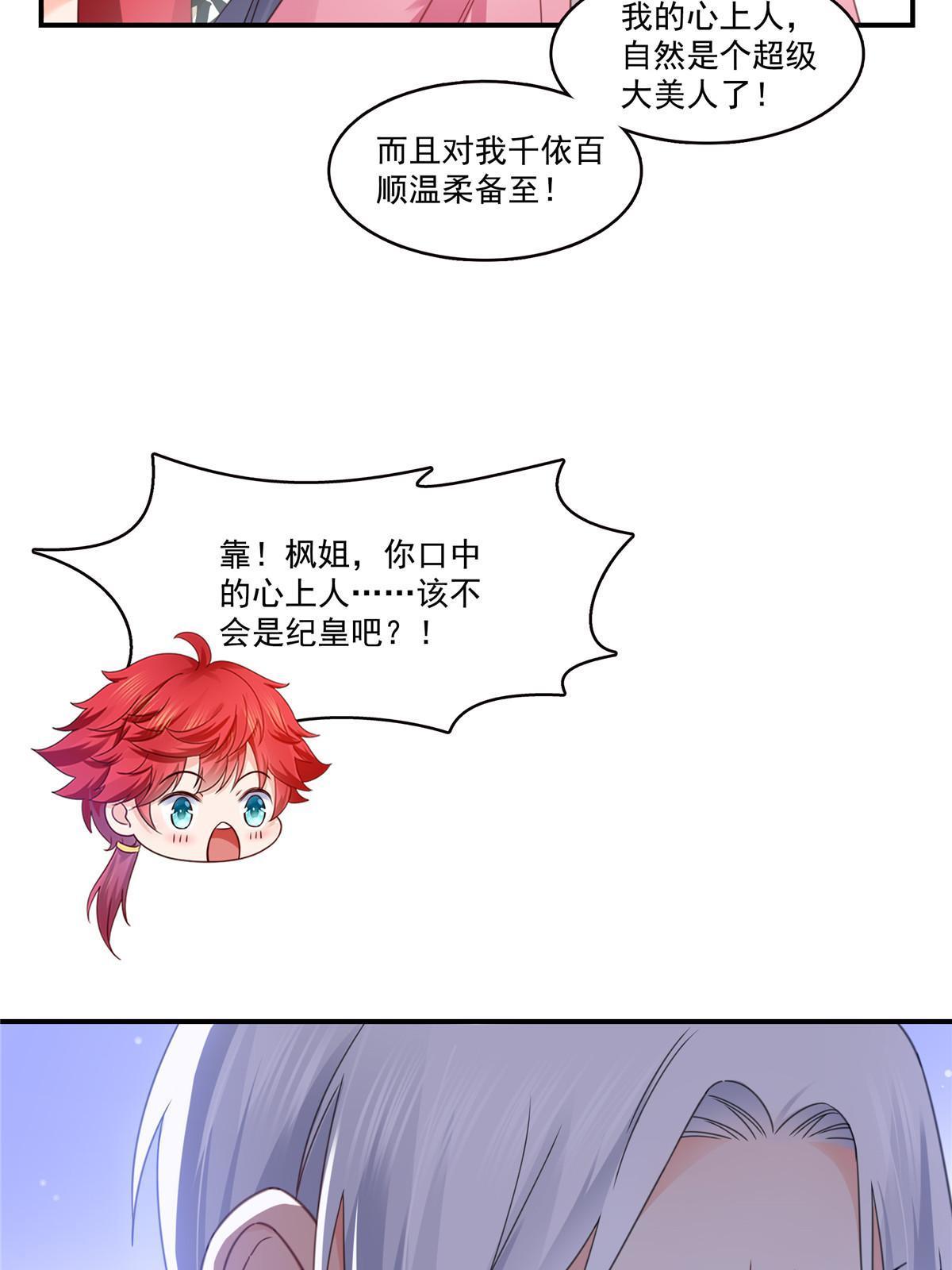 第309话 死定了？不见得……19