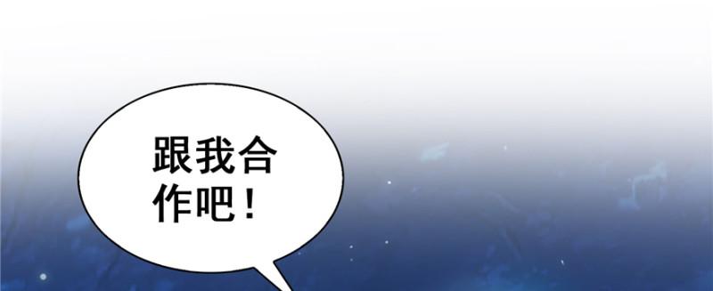 第三十八话 什麽情况？100