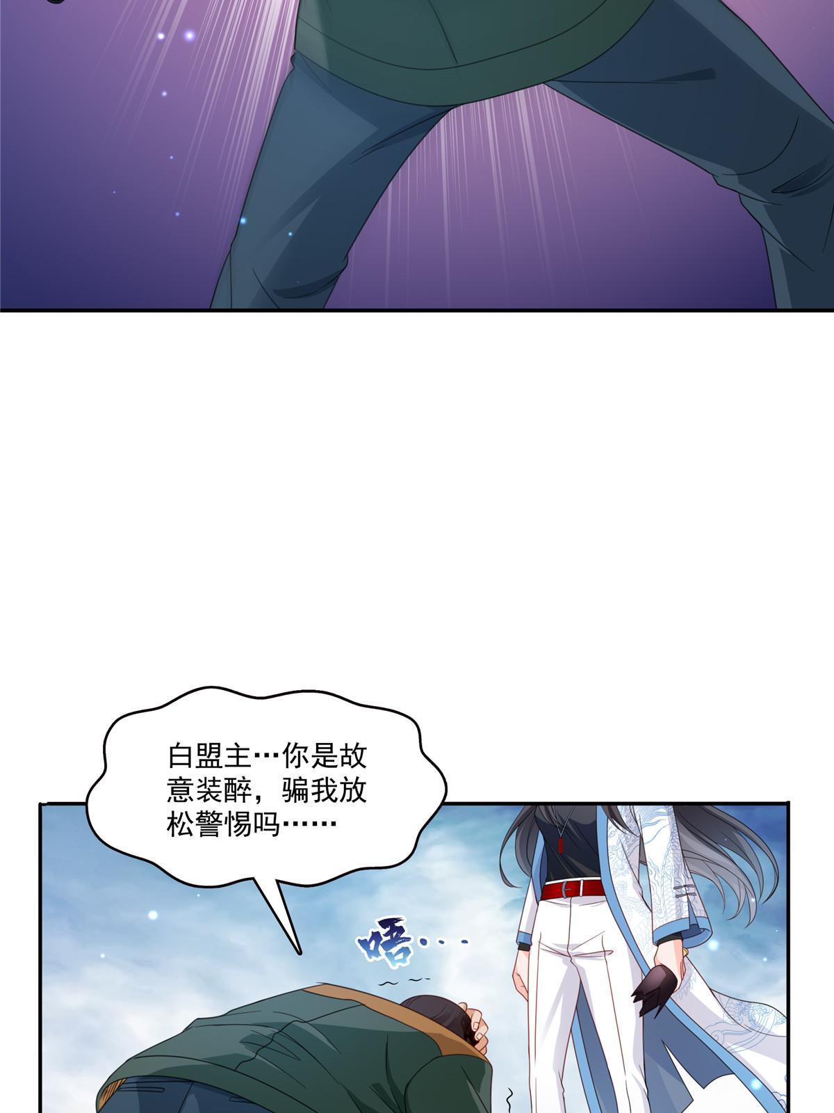 第311话 真的是盟主？！37