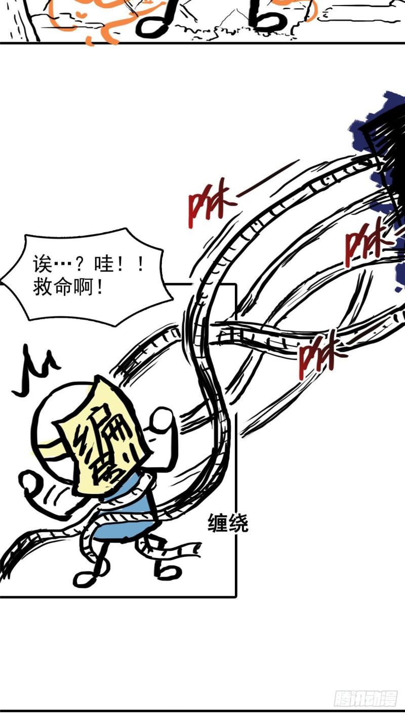 第八十五话 大师，我们认识？24