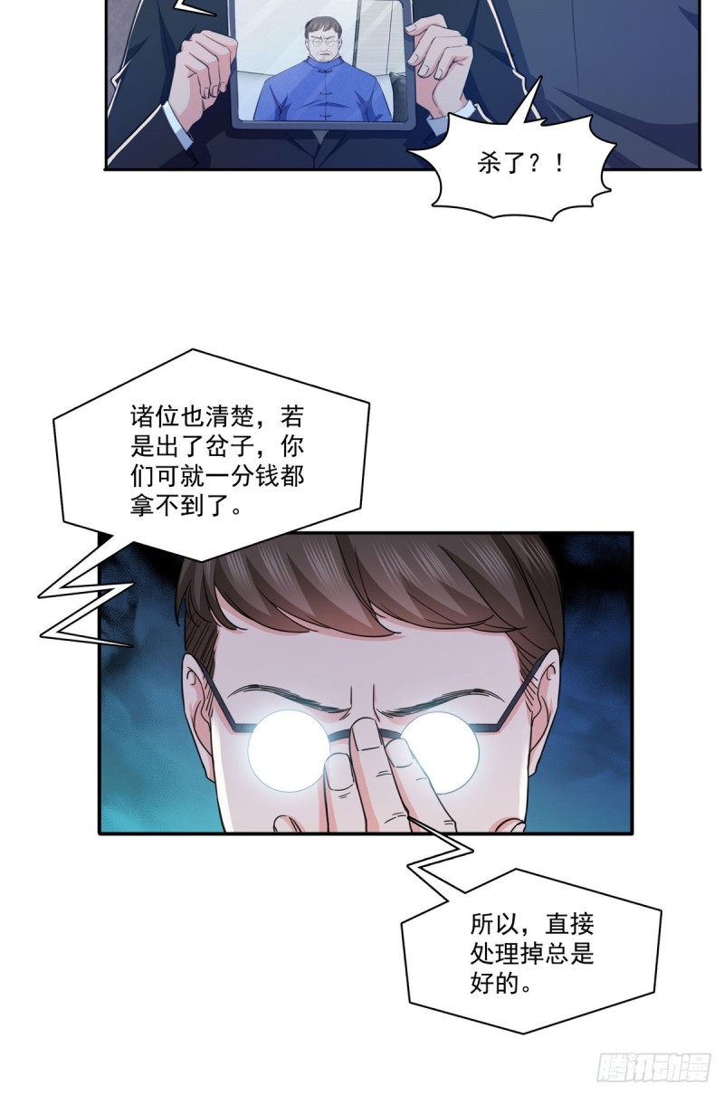第188话 我姓聂11