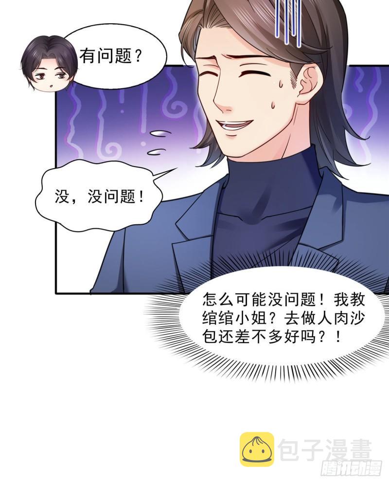 第一百二十八话 我很可怕吗？35
