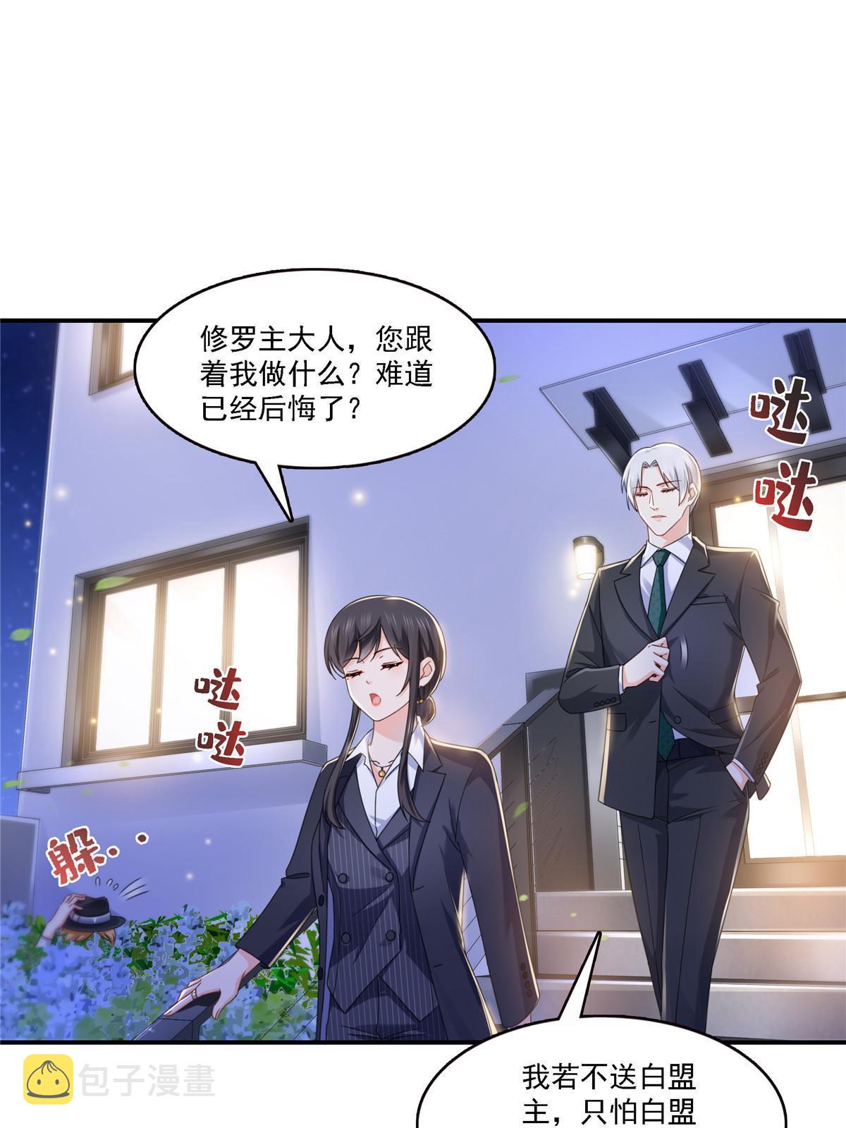 第299话 来接我的未婚妻4