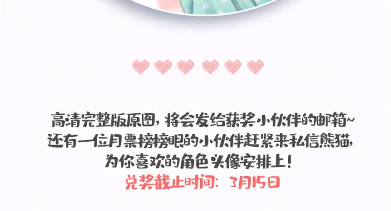 第二十七话 撕破僞装？139
