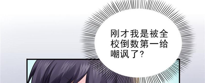 第十话 学渣没资格BB120