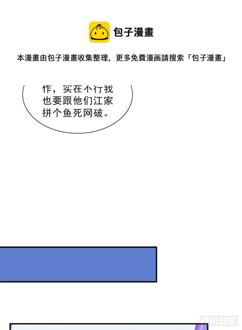 第五十话 不作死就不会死31