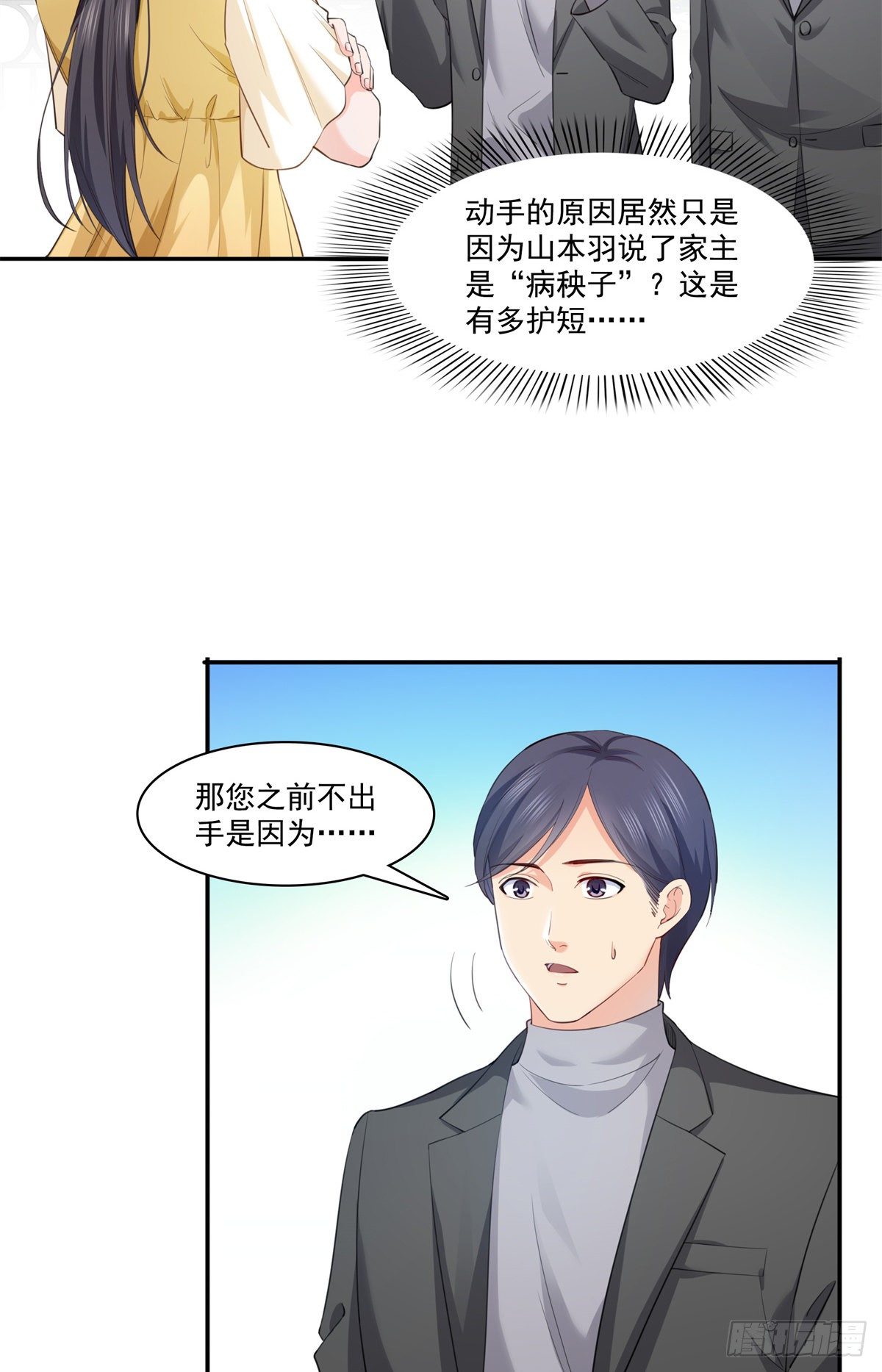 第218话 这毫无徵兆的狗粮32