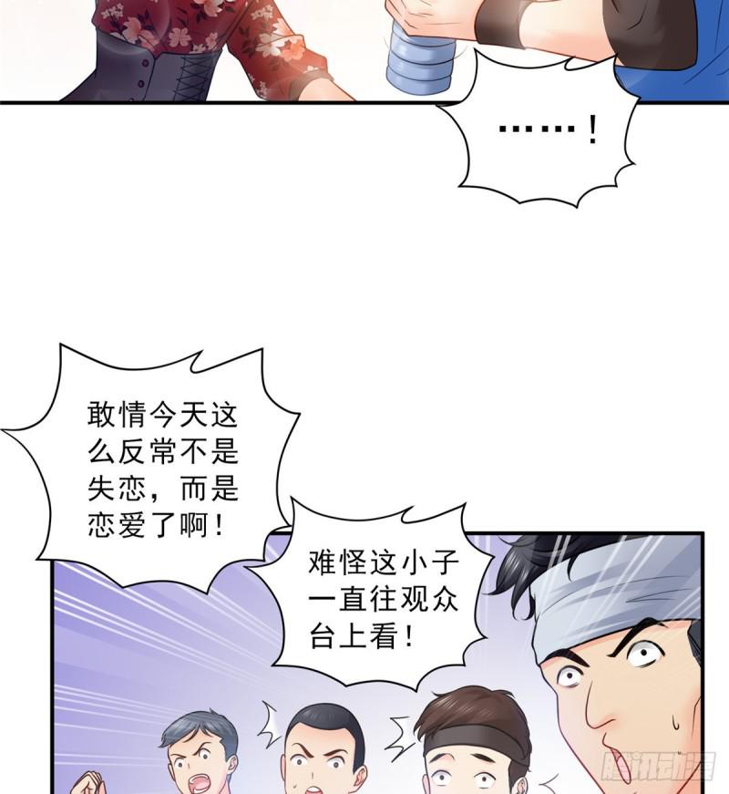 第四十四话 秀恩爱23