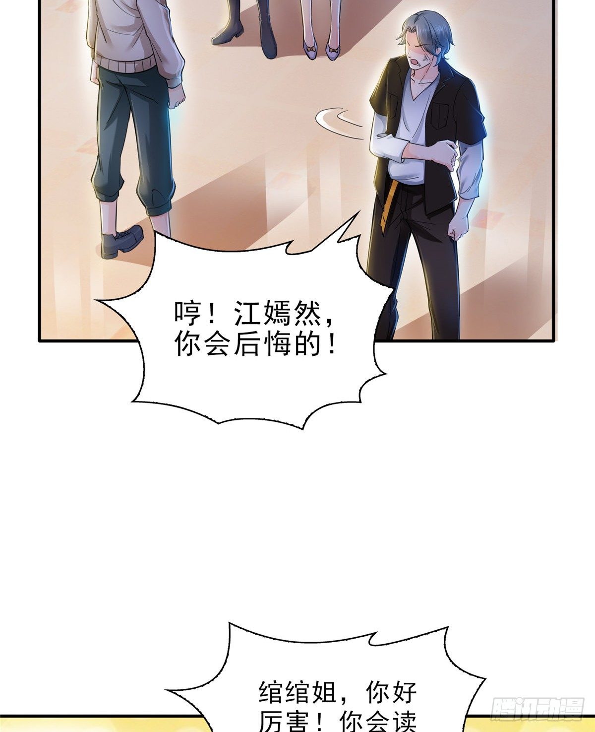 第四十九话 你太弱了！15