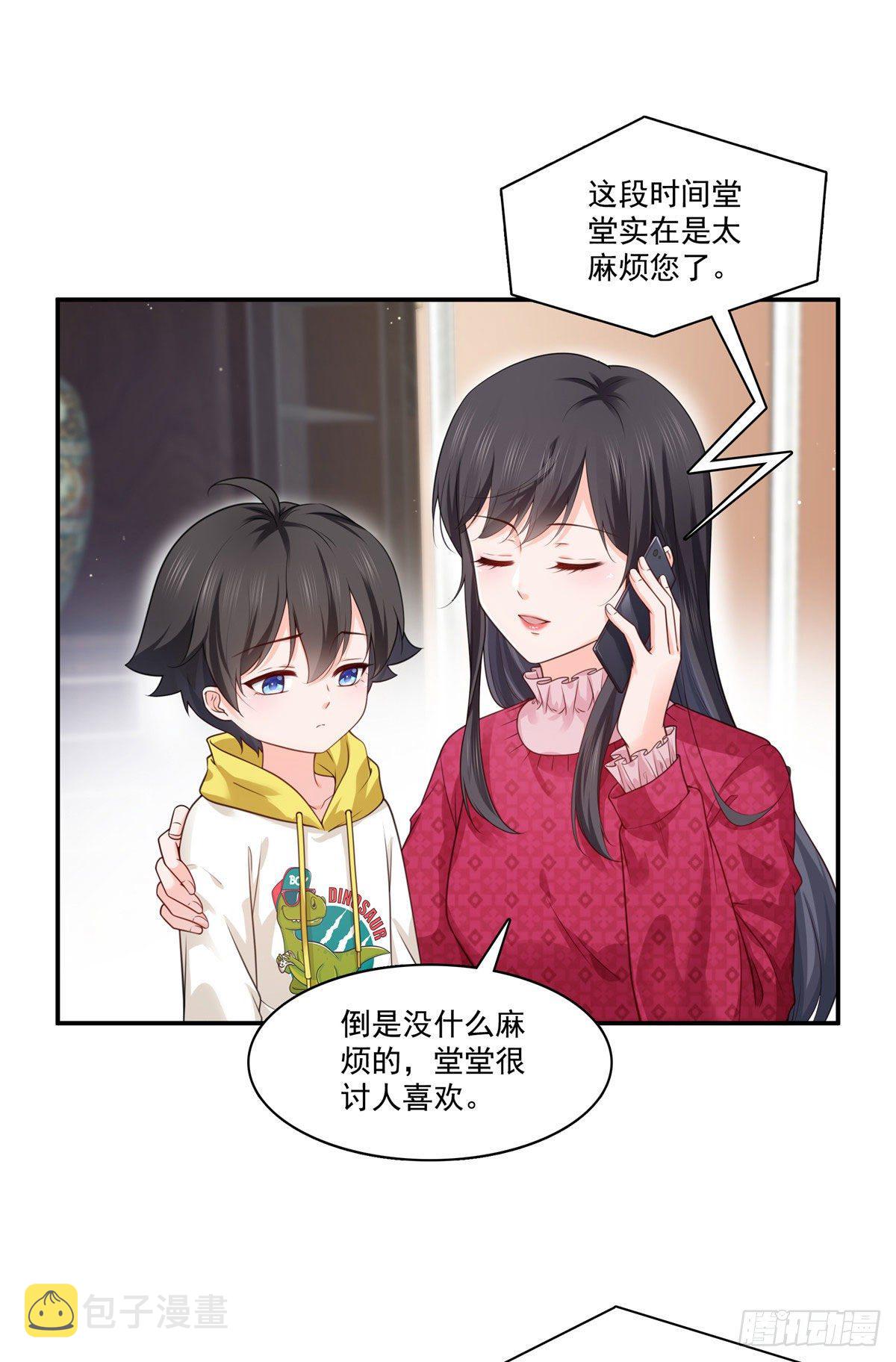 第250话  不要堂堂了吗33
