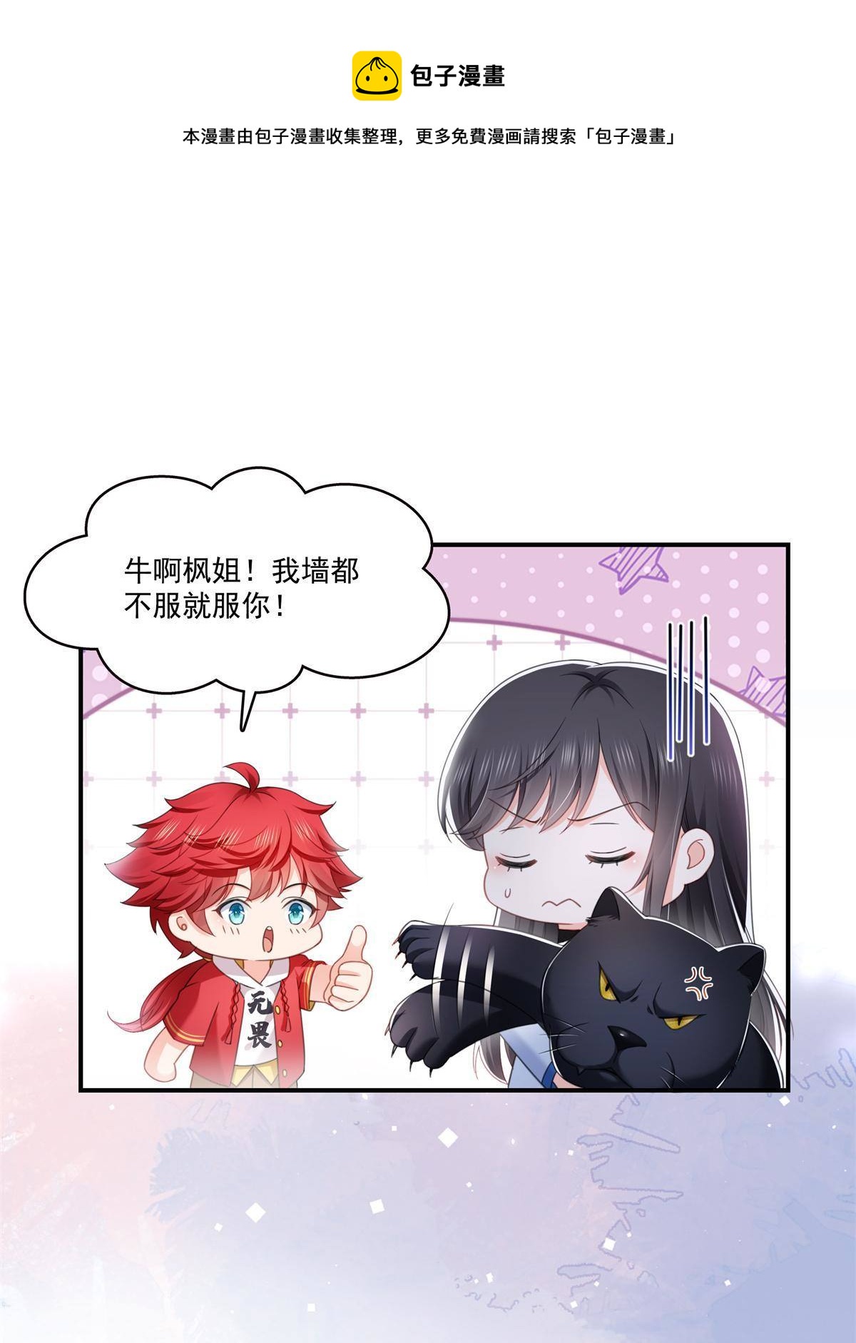第278话 大白和小黑32