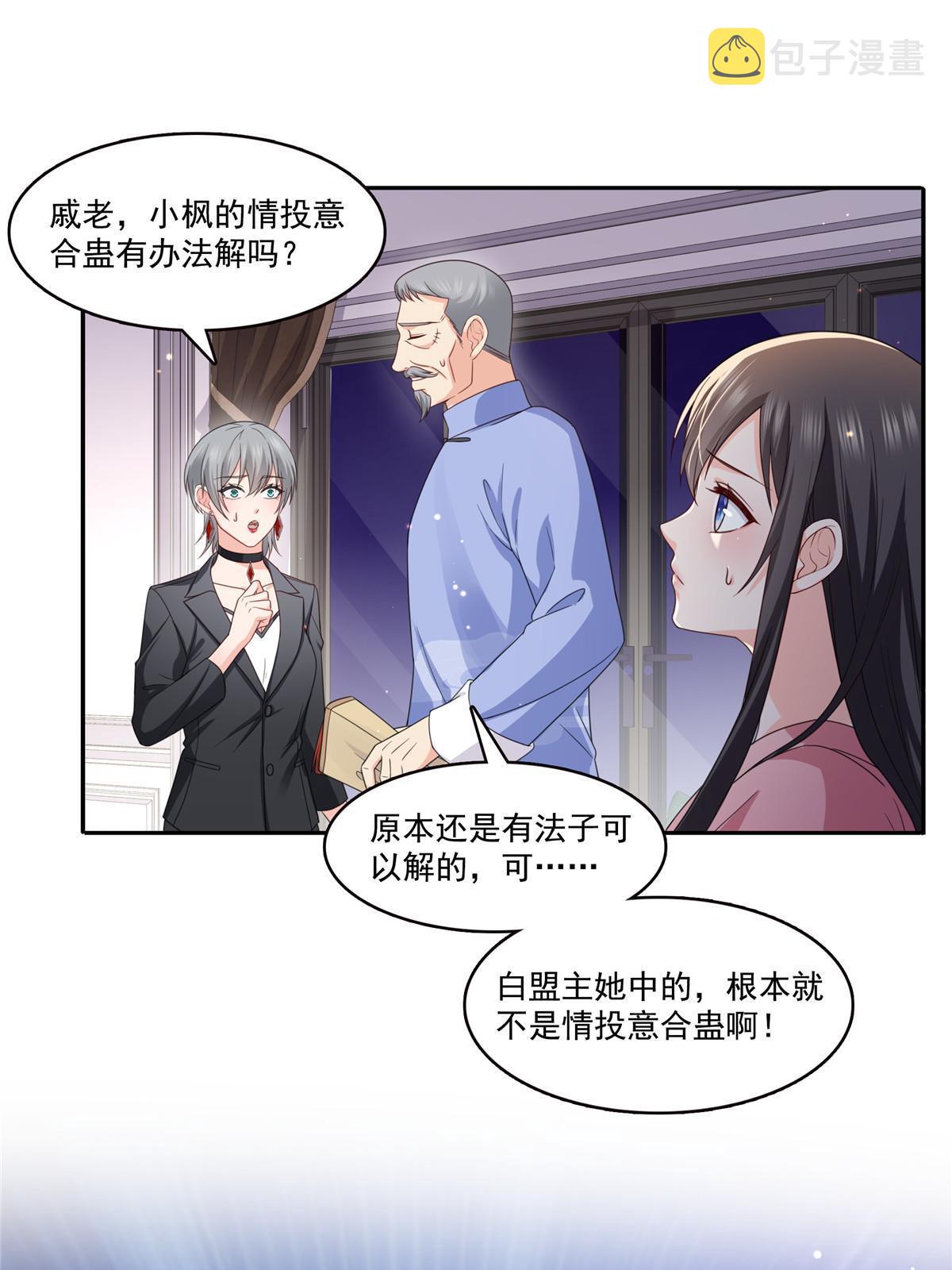 第308话 只是来帮你解毒34