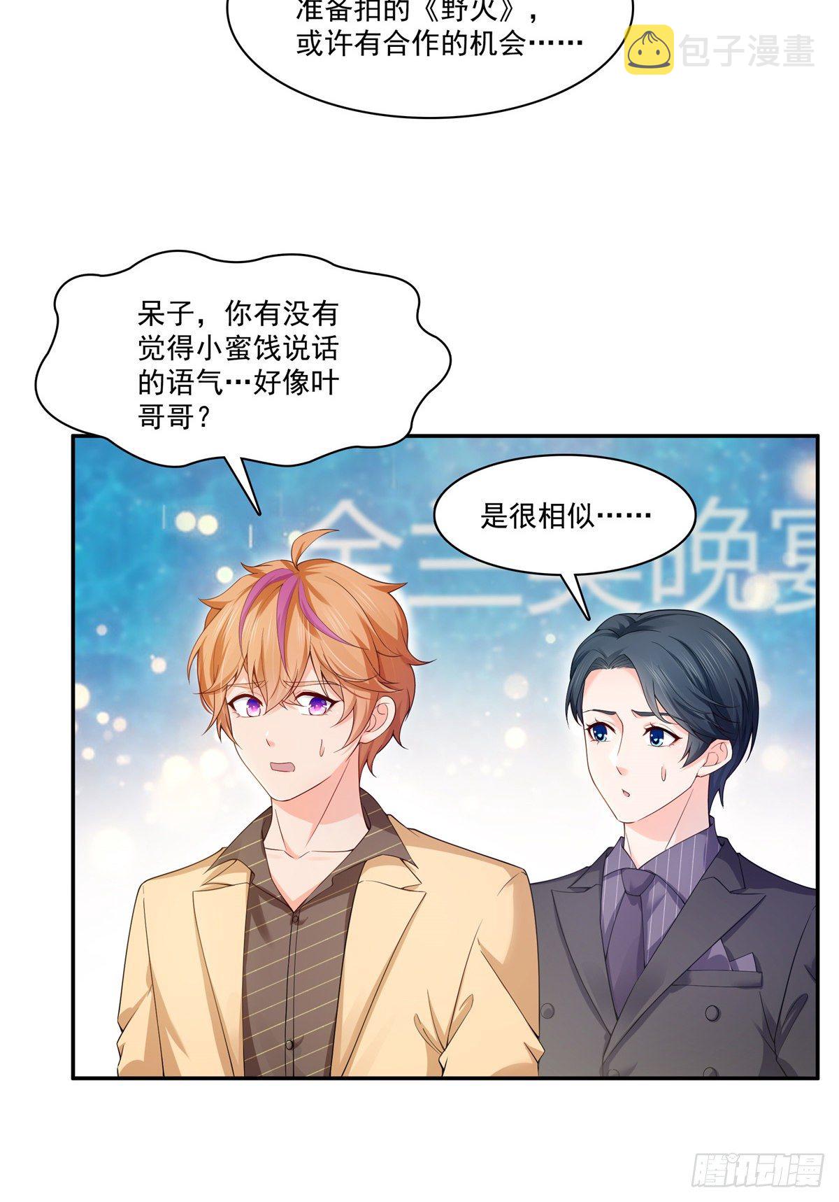 第244话 确实喜欢男人4