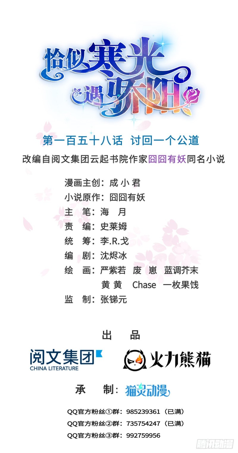 第一百五十八话 讨回一个公道0
