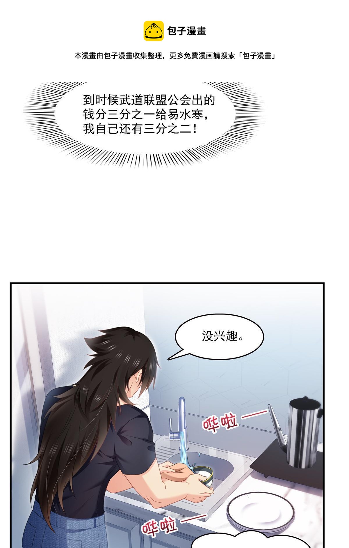 第282话 喝酒吗？40